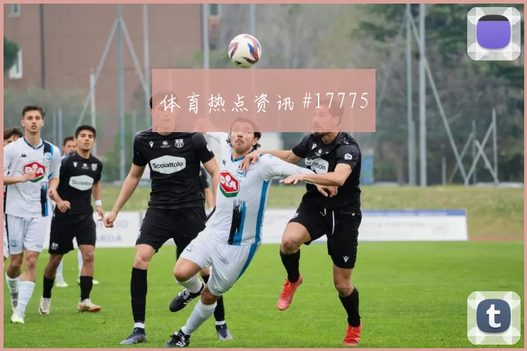 2026世界杯美国vs巴拉圭比赛时间