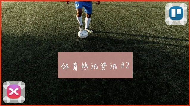 2026世界杯科特迪瓦vs德国主场氛围